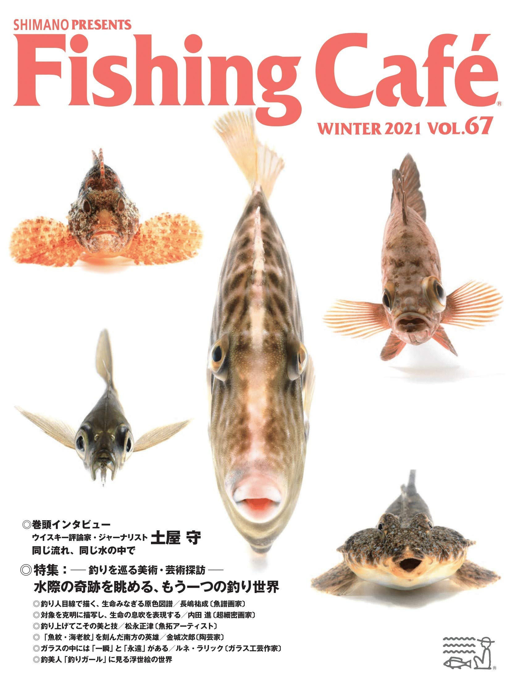 Fishing Café VOL.67 特集:釣りを巡る美術・芸術探訪 | シマノ |本